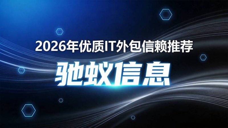 上海网络科技公司的创新之路
